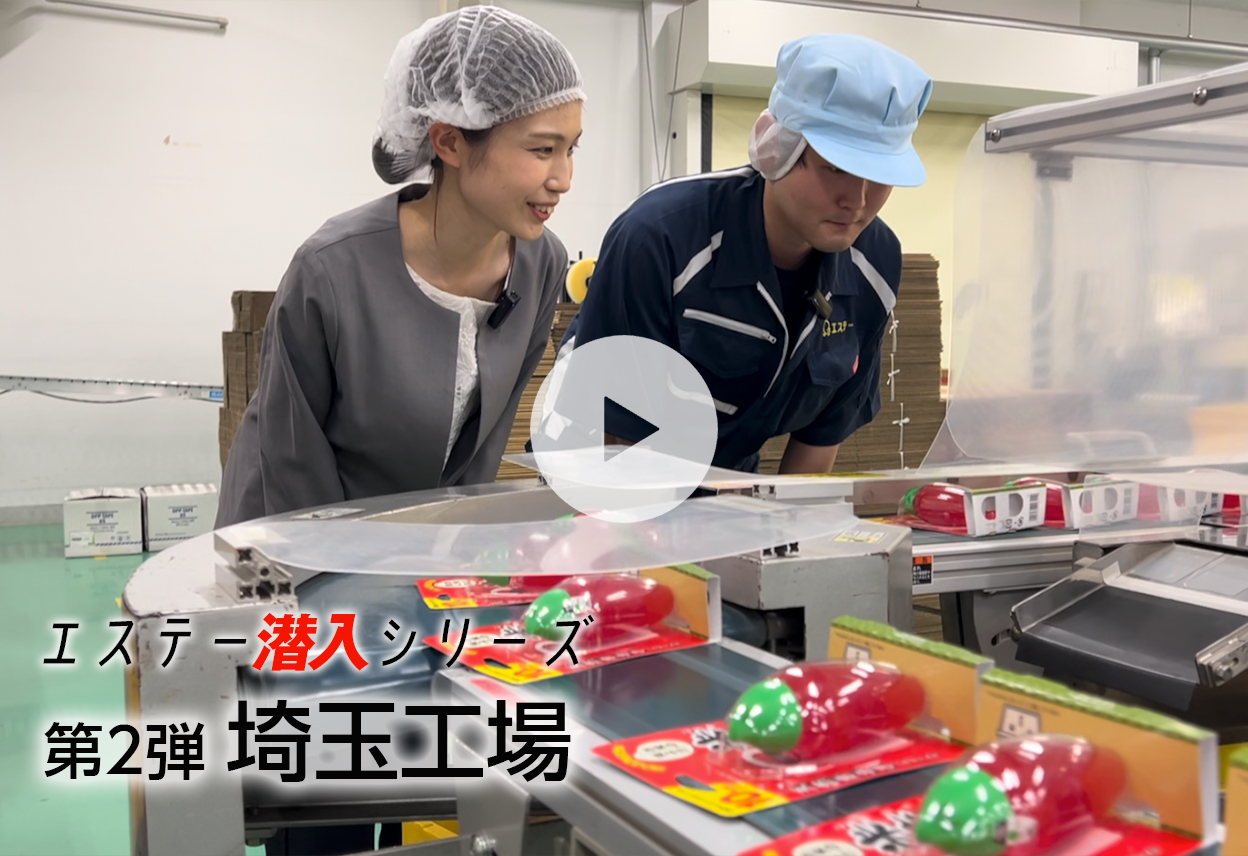 埼玉工場
