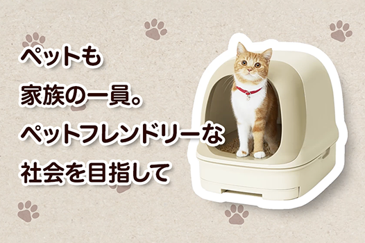 ペットケア事業部長に聞く！成長戦略と未来の展望。